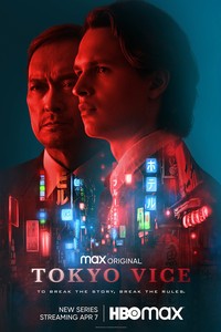 Постер сериала «Полиция Токио»