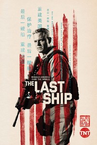 «Последний корабль» 3 сезон