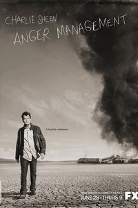 «Управление гневом» 1 сезон