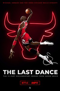 «Последний танец» 1 сезон